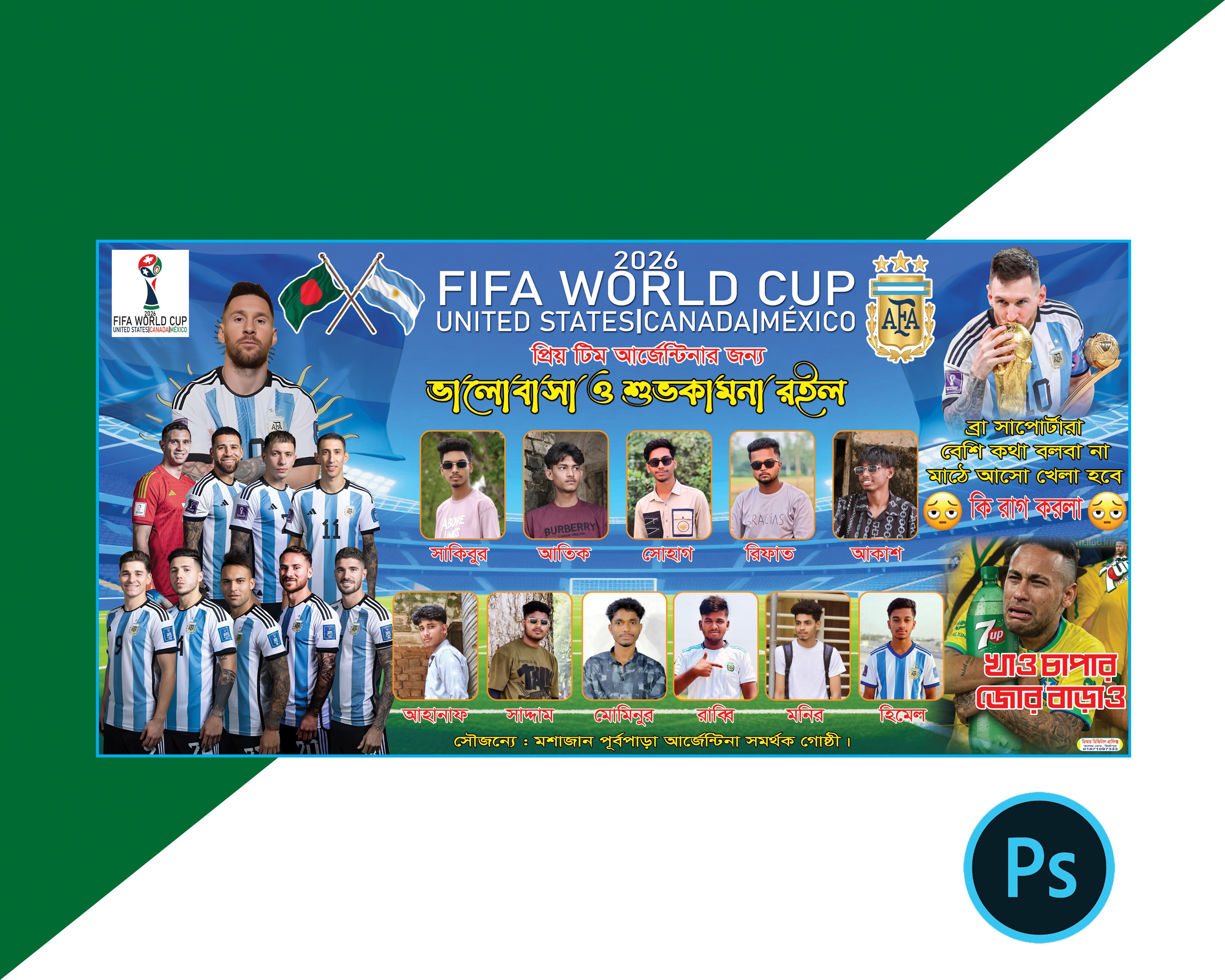 আর্জেন্টিনা ব্যানার ডিজাইন/Argentina Banner Design 2026