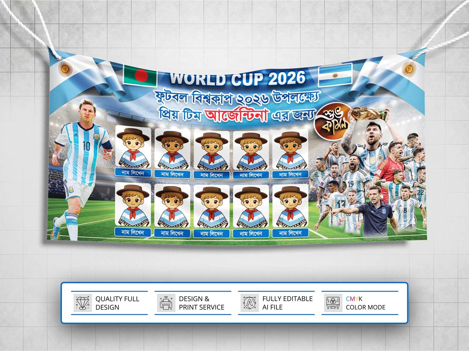 Argentina Banner Design । আর্জেন্টিনা ব্যানার ডিজাইন