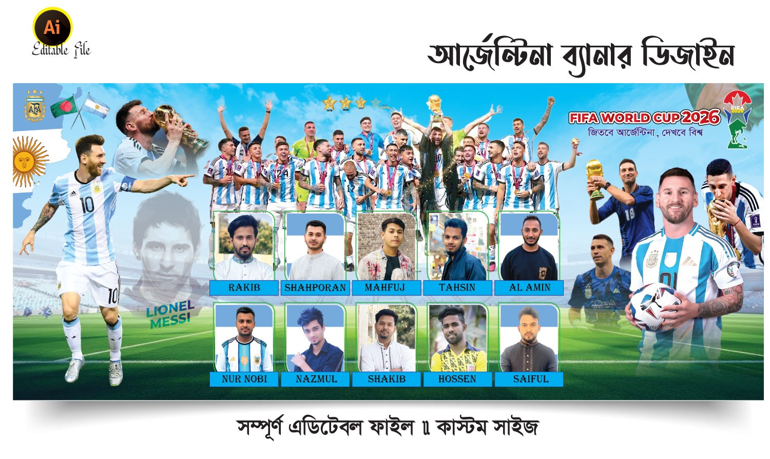 আর্জেন্টিনার ব্যানার ডিজাইন Argentina Banner design