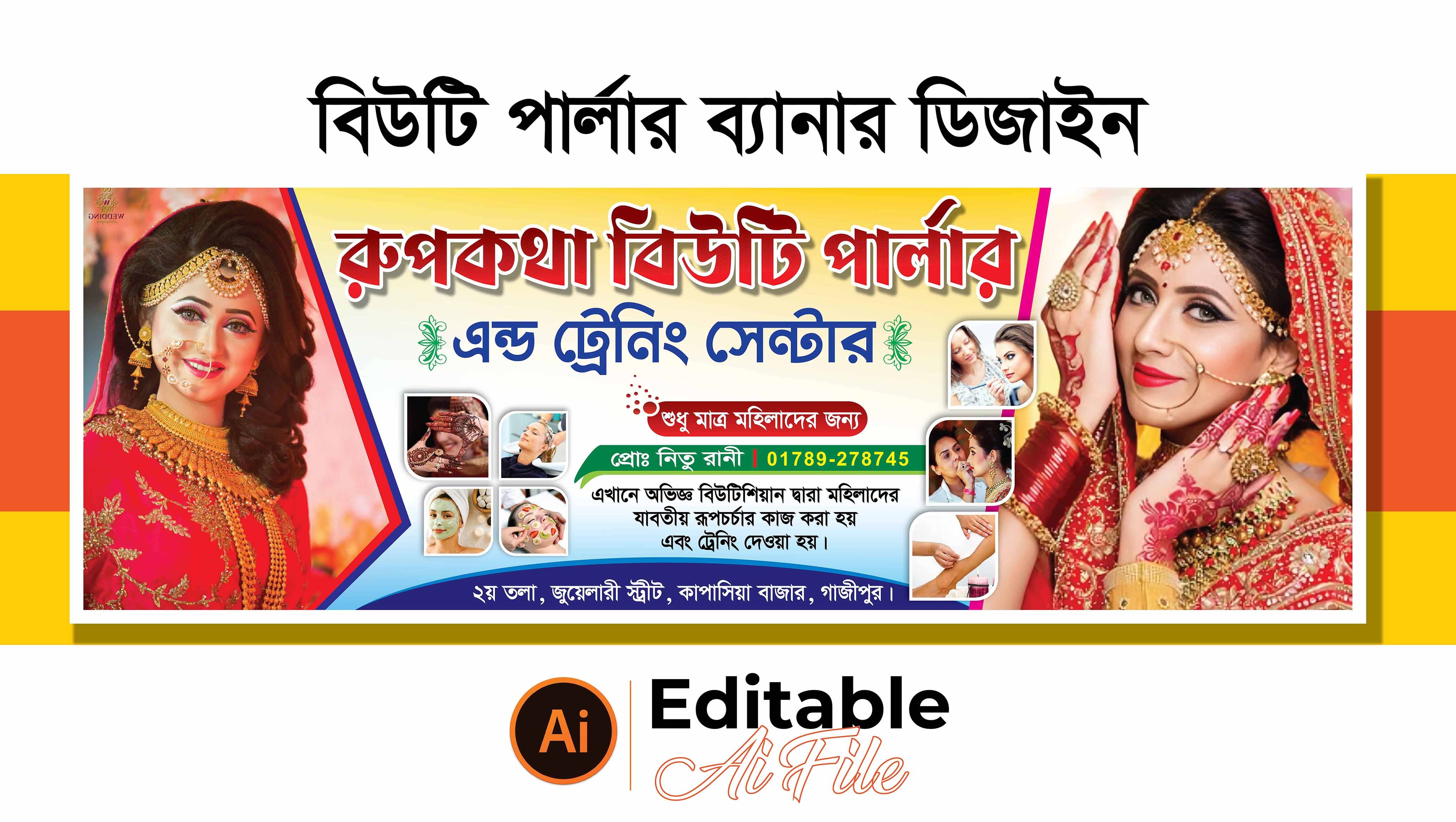 বিউটি পার্লার ব্যানার ডিজাইন
