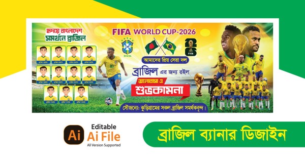 ব্রাজিল ব্যানার ডিজাইন Ai Format Download File গ্রাফিক্স ডিজাইন ফাইল