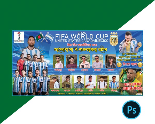 আর্জেন্টিনা ব্যানার ডিজাইন/Argentina Banner Design 2026 গ্রাফিক্স ডিজাইন ফাইল