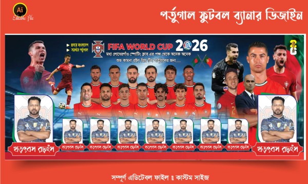 পর্তুগাল ফুটবল ব্যানার ডিজাইন 2026 গ্রাফিক্স ডিজাইন ফাইল