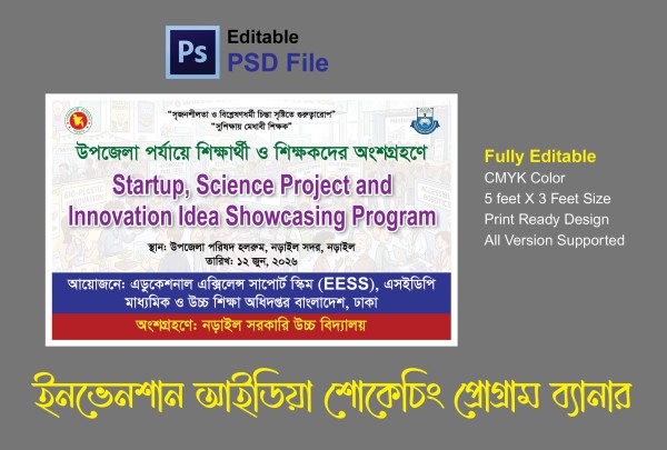 ইনভেনশান আইডিয়া শোকেচিং প্রোগ্রাম ব্যানার গ্রাফিক্স ডিজাইন ফাইল