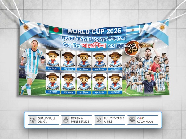 Argentina Banner Design । আর্জেন্টিনা ব্যানার ডিজাইন গ্রাফিক্স ডিজাইন ফাইল