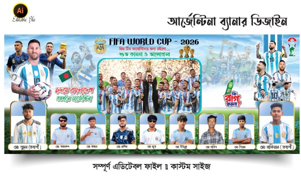আর্জেন্টিনার ব্যানার ডিজাইন Argentina Banner design গ্রাফিক্স ডিজাইন ফাইল