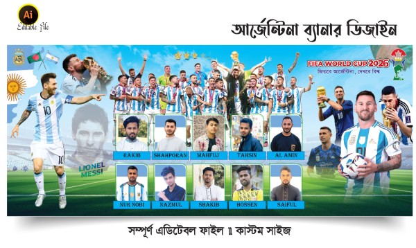 আর্জেন্টিনার ব্যানার ডিজাইন Argentina Banner design গ্রাফিক্স ডিজাইন ফাইল