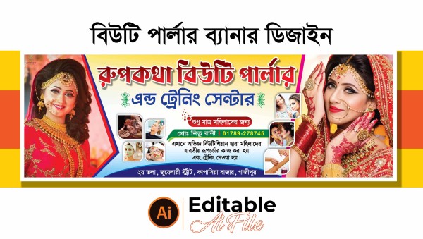 বিউটি পার্লার ব্যানার ডিজাইন গ্রাফিক্স ডিজাইন ফাইল