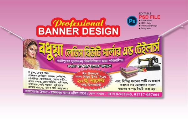 পার্লারের ব্যানার ডিজাইন গ্রাফিক্স ডিজাইন ফাইল