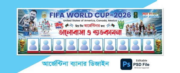 আর্জেন্টিনা ব্যানার ডিজাইন গ্রাফিক্স ডিজাইন ফাইল
