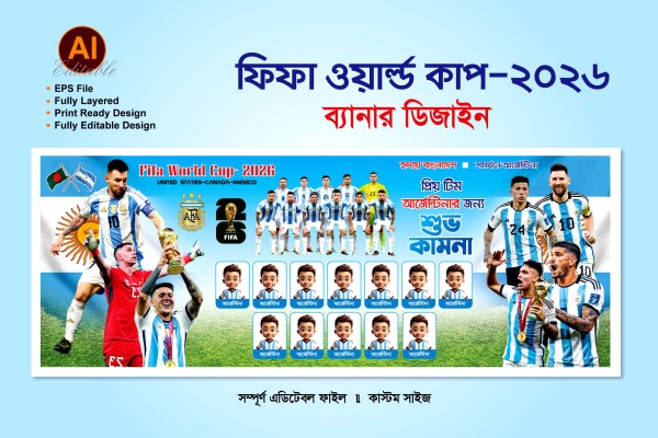 আর্জেন্টিনা ব্যানার ডিজাইন/Argentina Banner Design 2026 গ্রাফিক্স ডিজাইন ফাইল