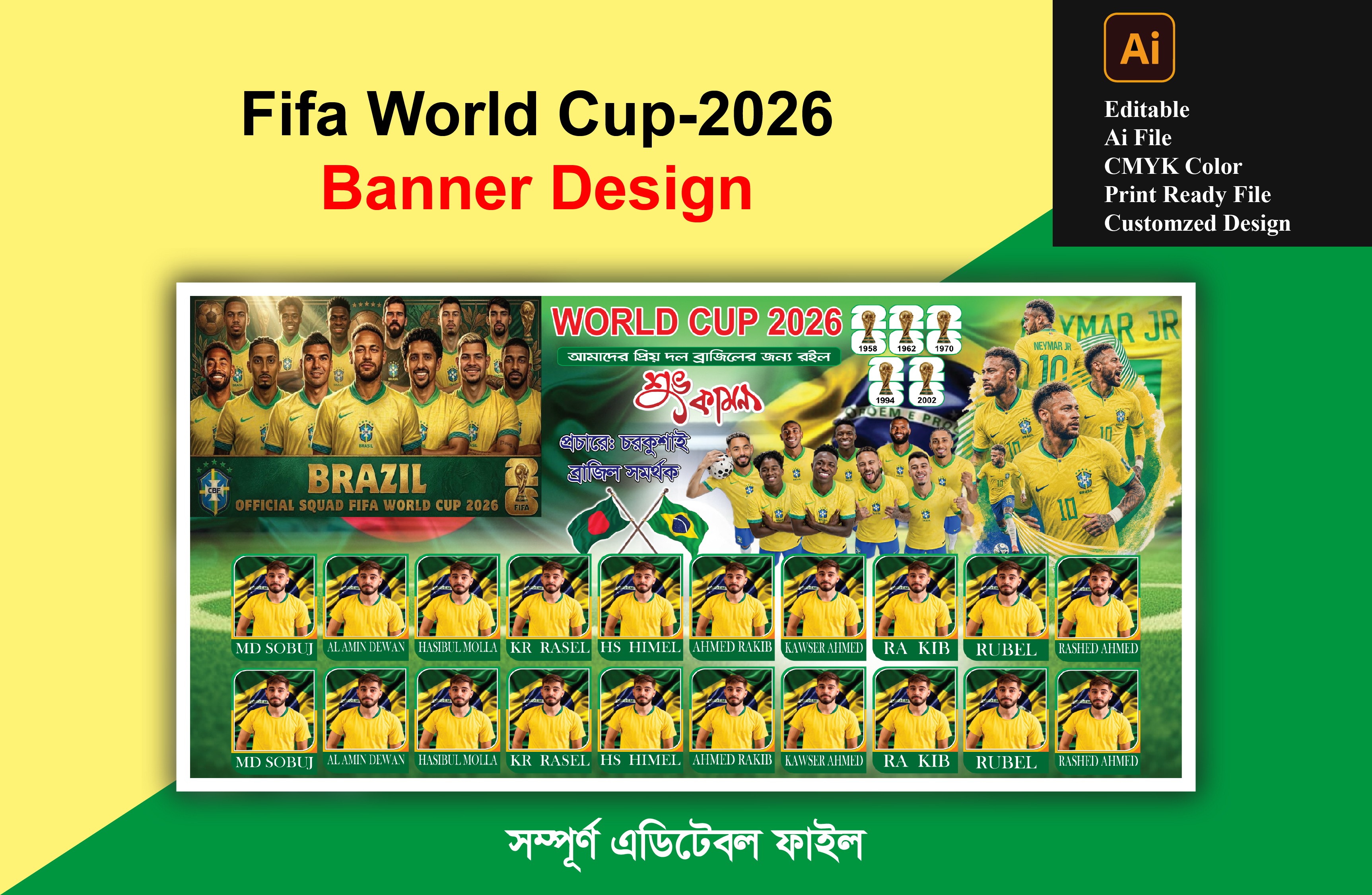ব্রাজিল ব্যানার ডিজাইন ২০২৬, Brazil Banner Design 2026