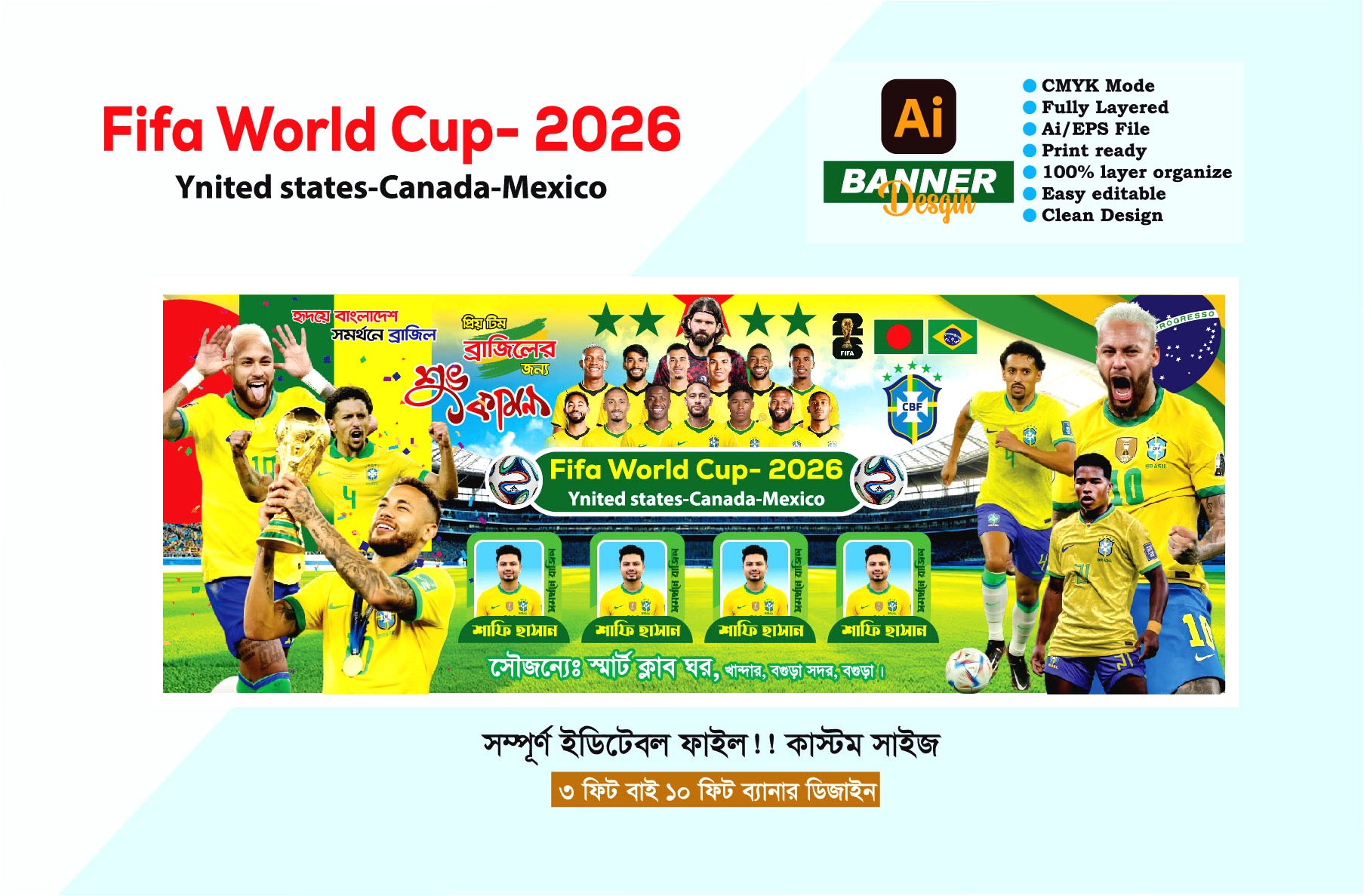 ব্রাজিলের ব্যানার ডিজাইন ফিফা বিশ্বকাপ প্রযোজ্য