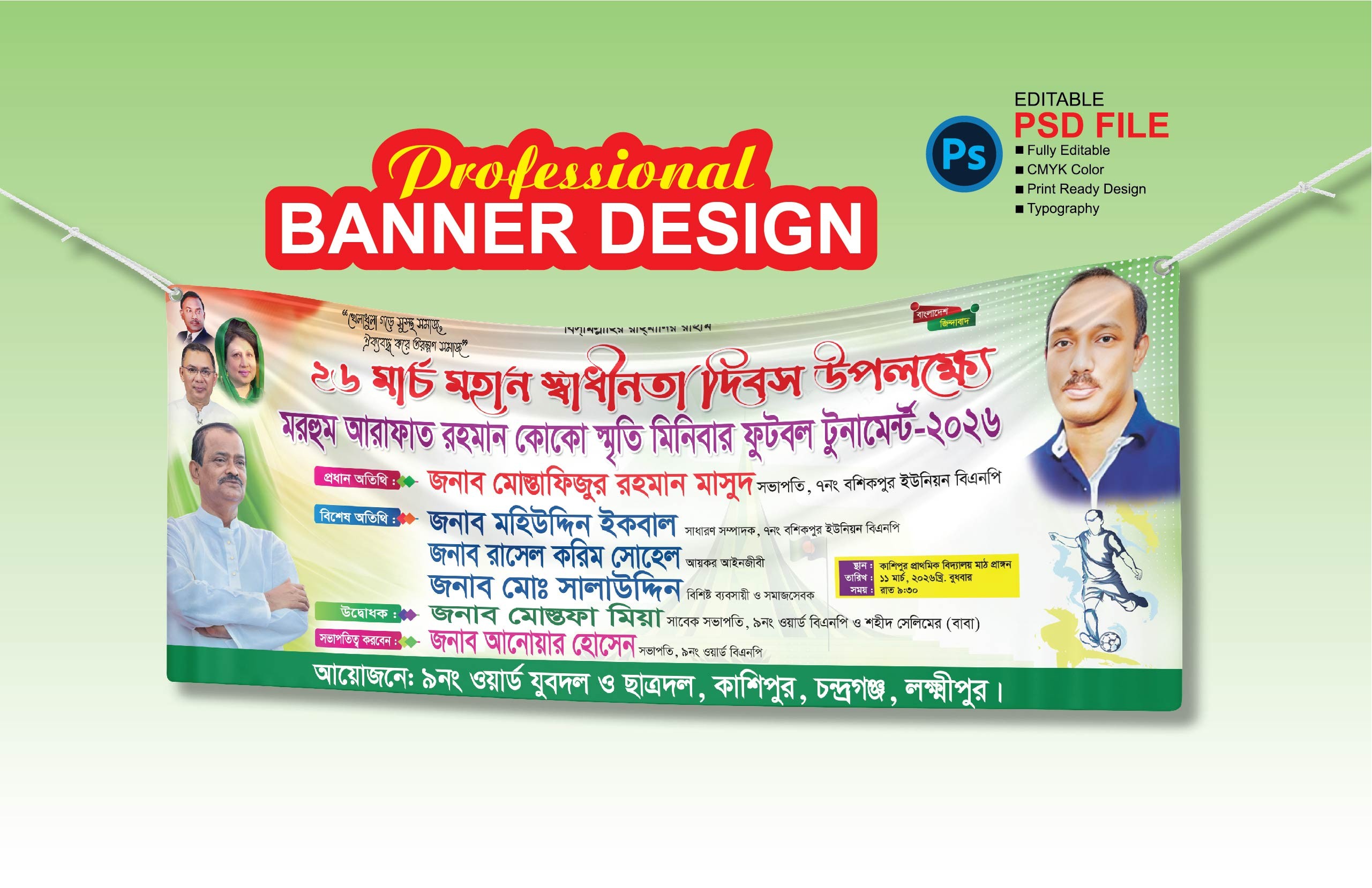 26 মার্চ মহান স্বাধীনতা দিবস ব্যানার ডিজাইন