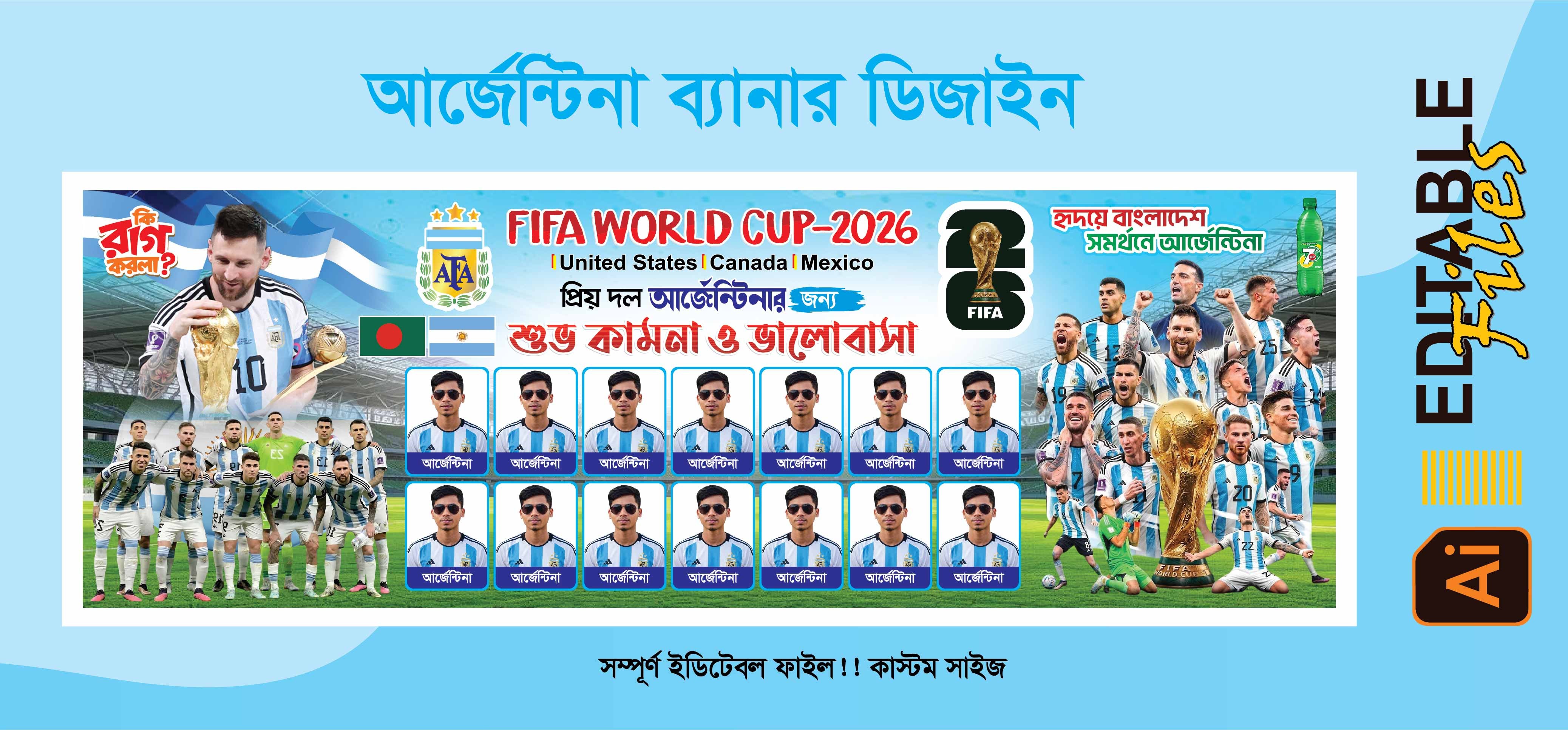 আর্জেন্টিনা ব্যানার ডিজাইন