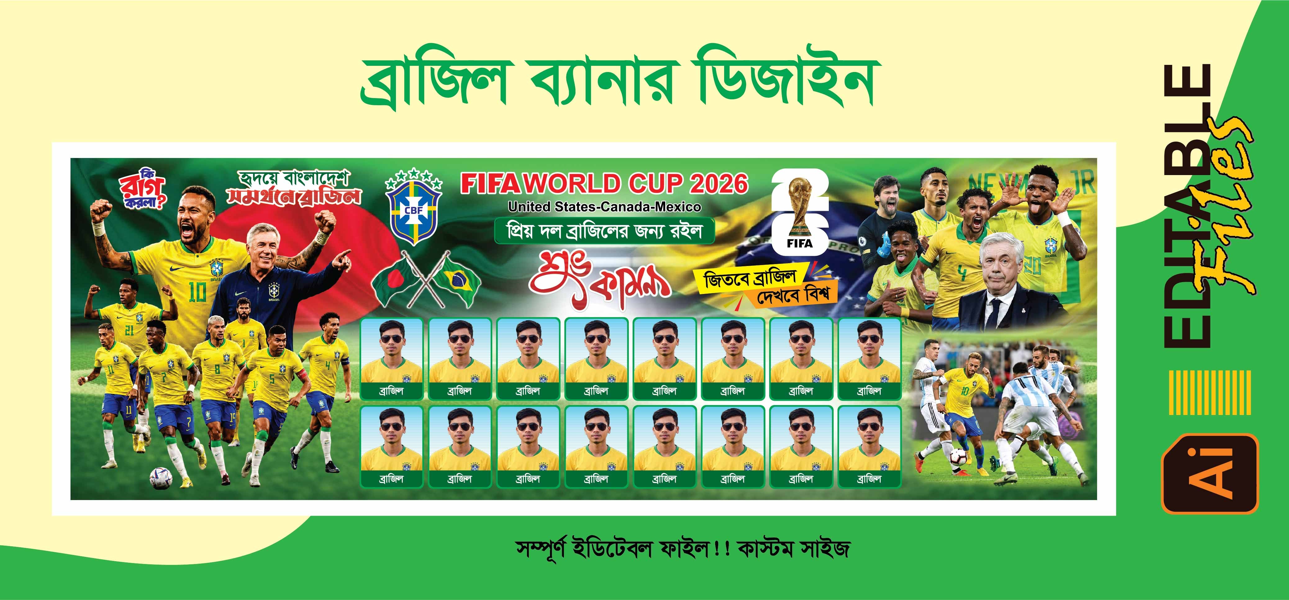 ব্রাজিল ব্যানার ডিজাইন