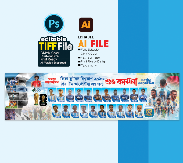 আর্জেন্টিনা ব্যানার ডিজাইন/Argentina Banner Design 2026 গ্রাফিক্স ডিজাইন ফাইল