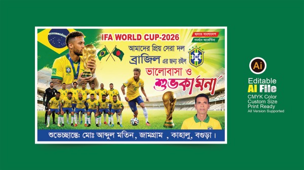 ব্রাজিল ব্যানার ডিজাইন Ai Format Download File গ্রাফিক্স ডিজাইন ফাইল
