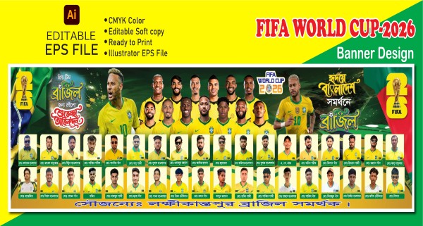 ব্রাজিল ব্যানার ডিজাইন ২০২৬. Brazil Banner Design 2026 গ্রাফিক্স ডিজাইন ফাইল