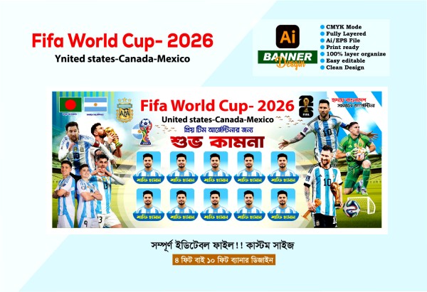 আর্জেন্টিনার ব্যানার ডিজাইন 2026 ক্লাবের জন্য প্রযোজ্য গ্রাফিক্স ডিজাইন ফাইল