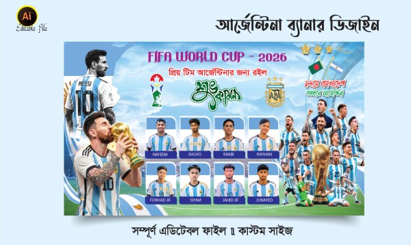 আর্জেন্টিনার ব্যানার ডিজাইন Argentina Banner design গ্রাফিক্স ডিজাইন ফাইল