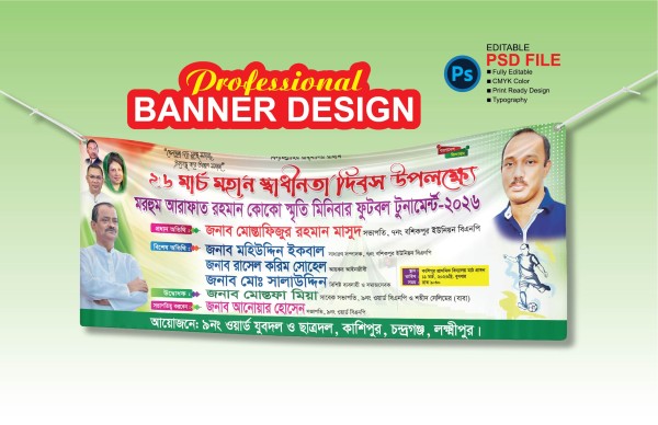 26 মার্চ মহান স্বাধীনতা দিবস ব্যানার ডিজাইন গ্রাফিক্স ডিজাইন ফাইল