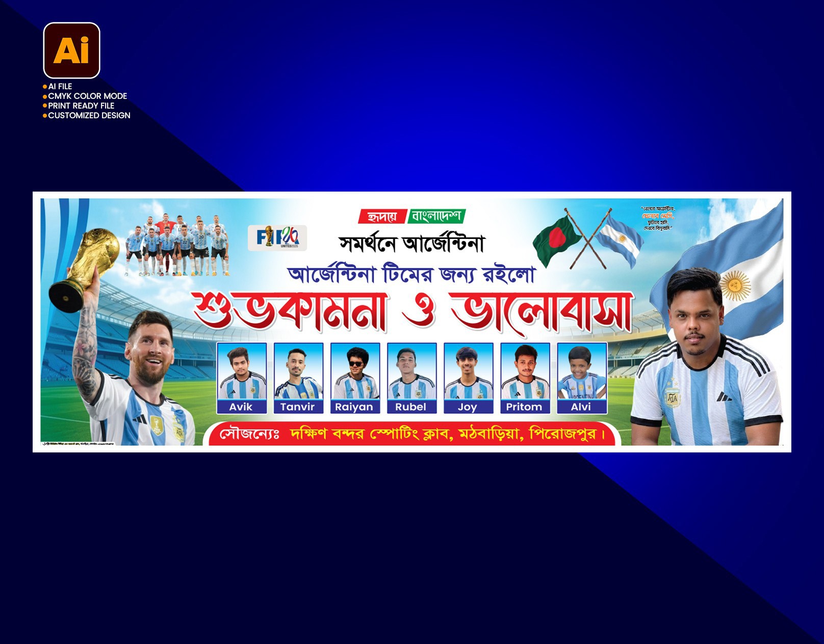 আর্জেন্টিনা ব্যানার ডিজাইন / Argentina Banner Design