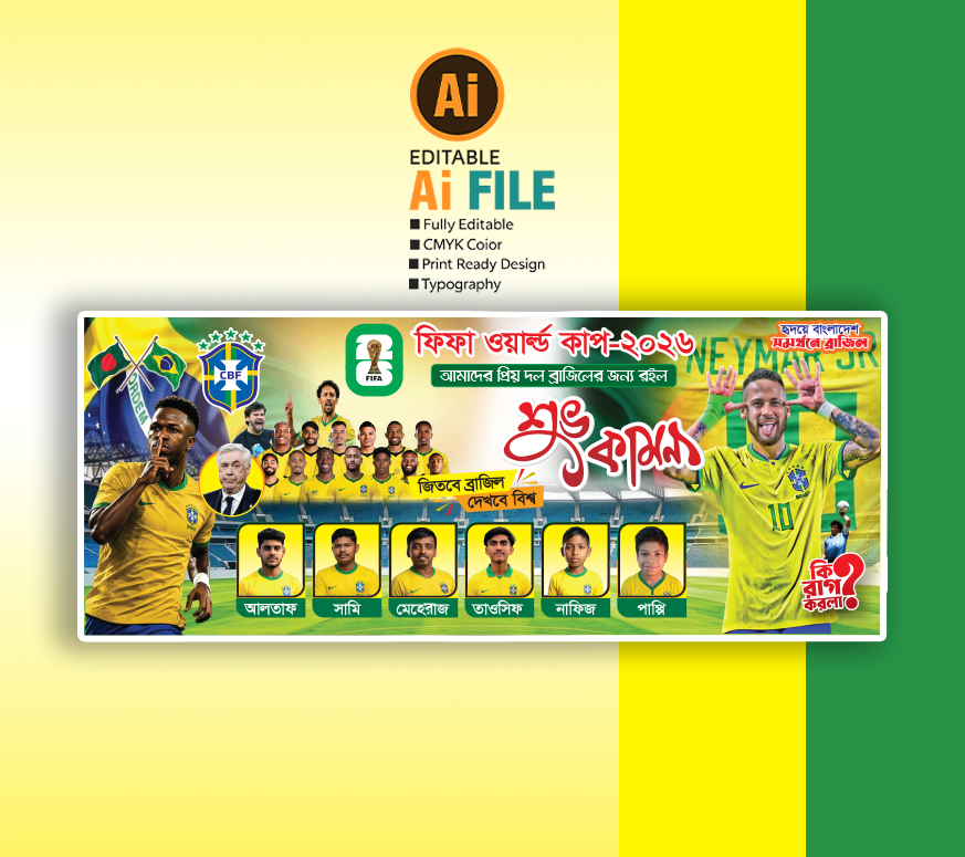 ব্রাজিল ব্যানার ডিজাইন| Brasil Banner Design.