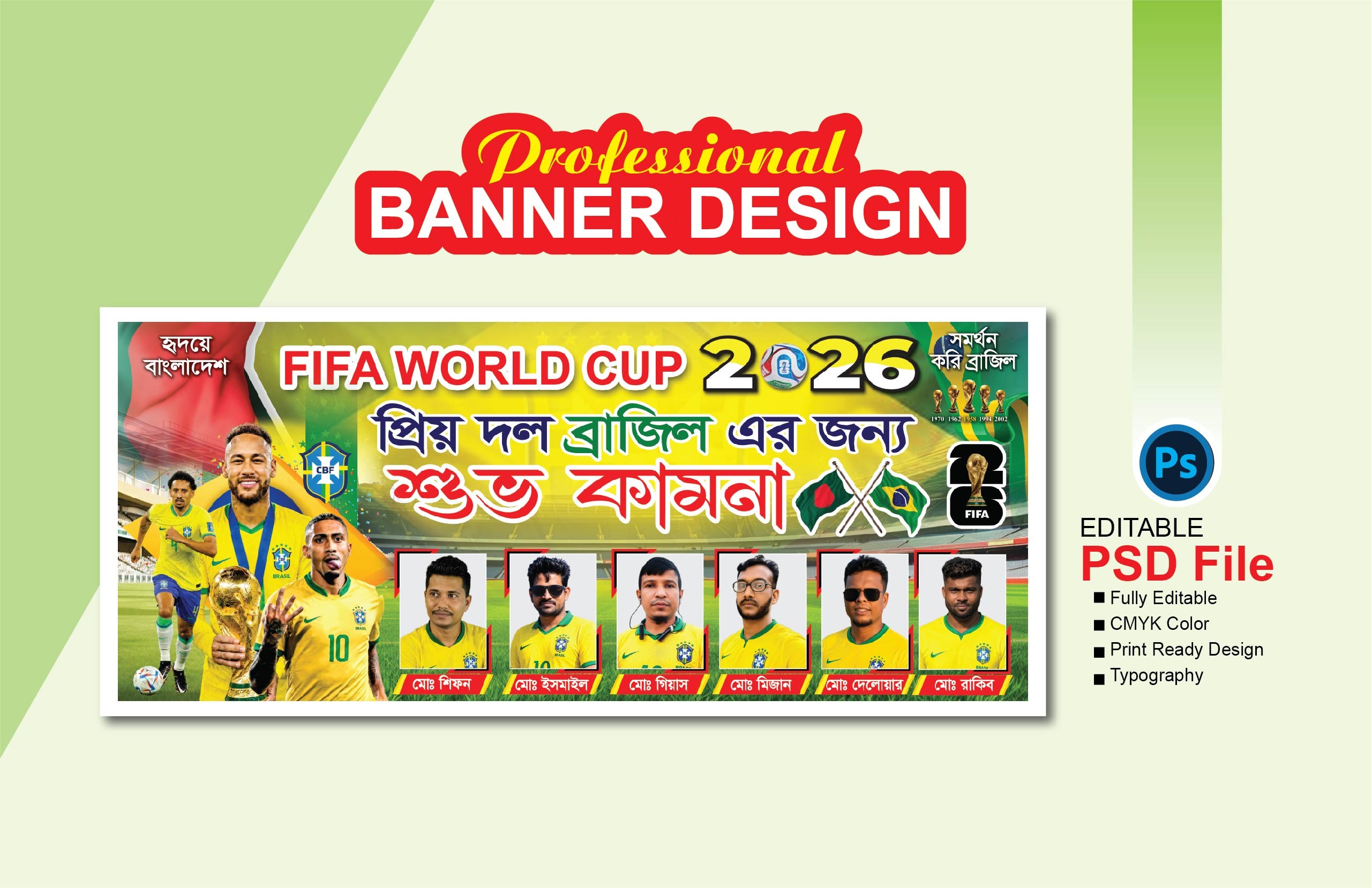 ব্রাজিলের ব্যানার ডিজাইন