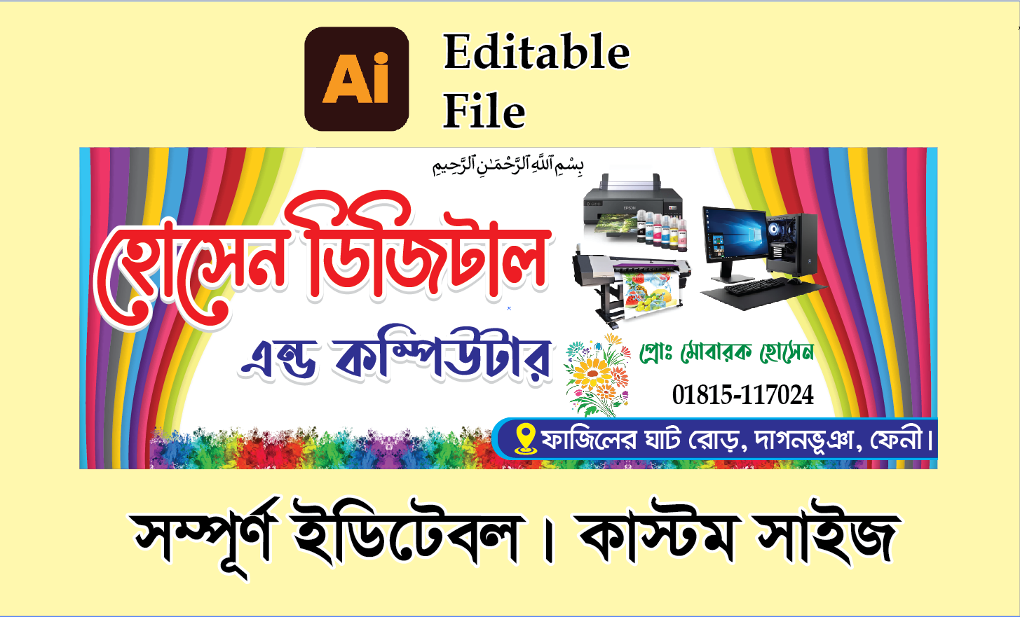 Computer Shop Banner Design