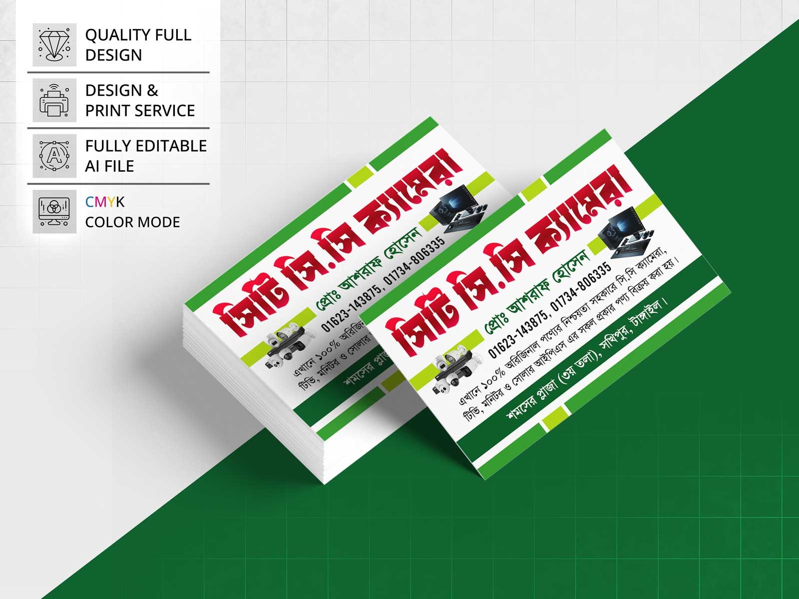 CCTV Camera Shop VIsiting Card । সিসি ক্যামেরা ভিজিটিং কার্ড