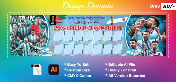 Argentina Banner Illustrator Download File গ্রাফিক্স ডিজাইন ফাইল