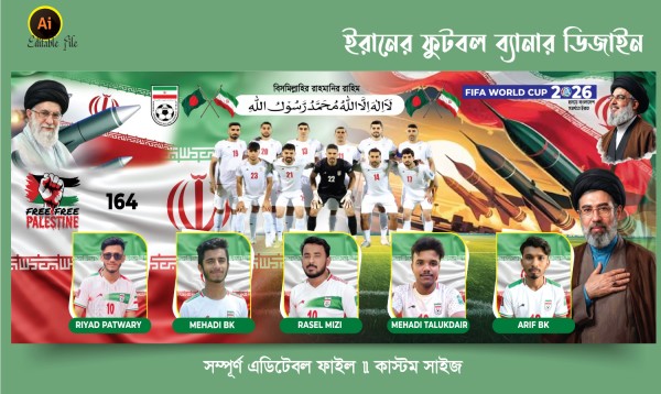 ইরানের ফুটবল ব্যানার ডিজাইন 2026 গ্রাফিক্স ডিজাইন ফাইল