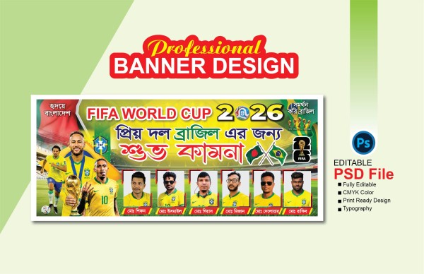 ব্রাজিলের ব্যানার ডিজাইন গ্রাফিক্স ডিজাইন ফাইল