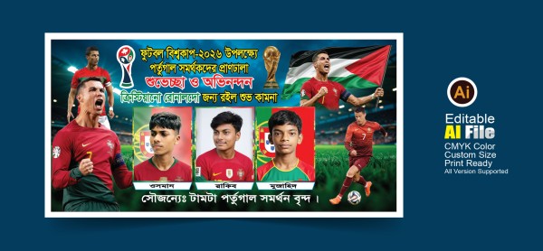 পর্তুগাল ব্যানার ডিজাইন গ্রাফিক্স ডিজাইন ফাইল