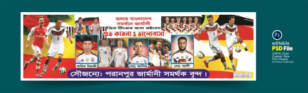 germany fifa world cup 2026 গ্রাফিক্স ডিজাইন ফাইল