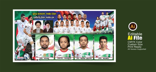 Iran fifa world cup 2026 Banner গ্রাফিক্স ডিজাইন ফাইল