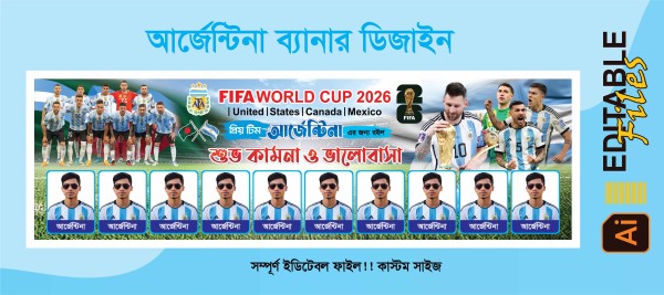 আর্জেন্টিনার ব্যানার ডিজাইন গ্রাফিক্স ডিজাইন ফাইল