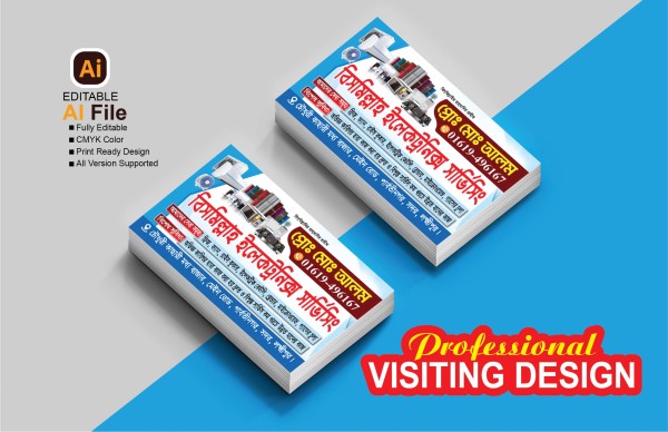 Electronic servicing shop visiting card design download file গ্রাফিক্স ডিজাইন ফাইল