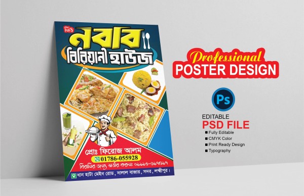 নবাব বিরিয়ানি হাউজ পোস্টার ডিজাইন গ্রাফিক্স ডিজাইন ফাইল