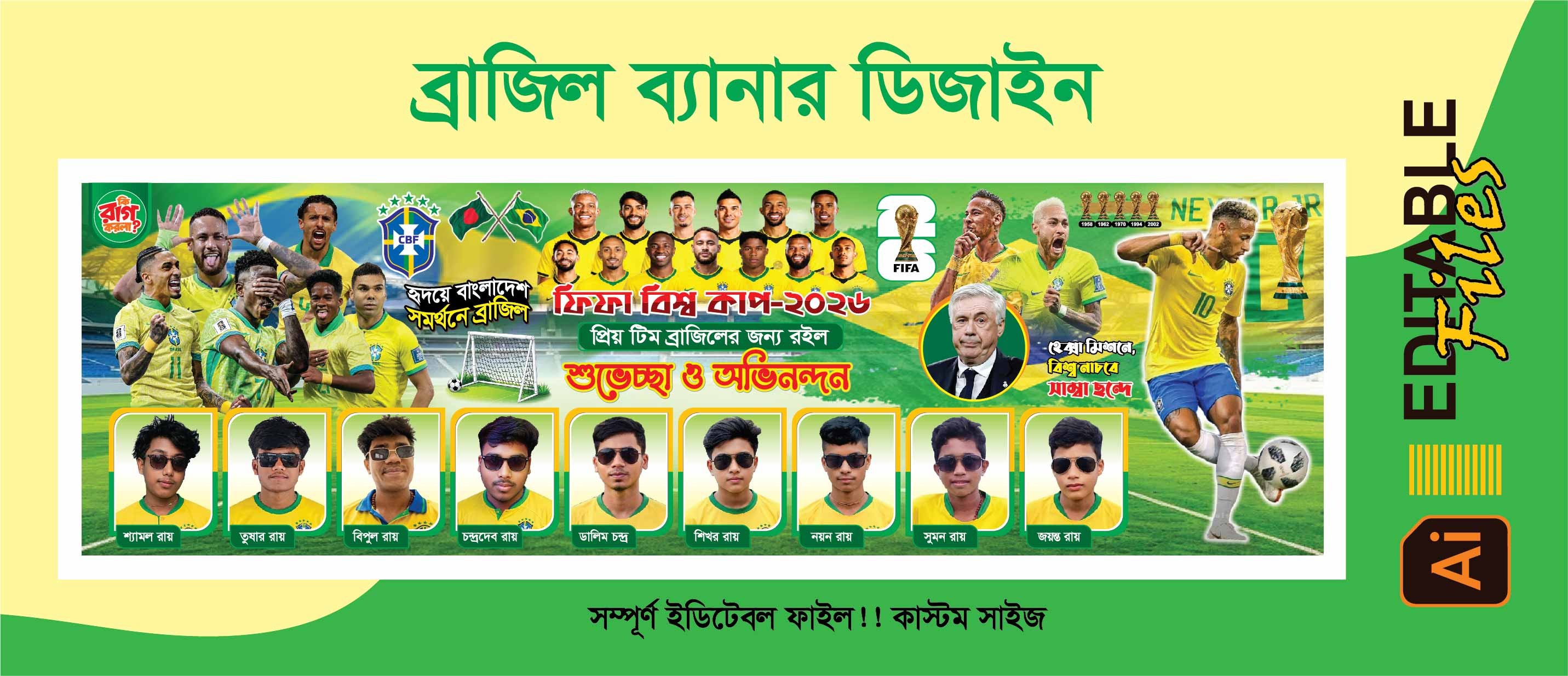 ব্রাজিল ব্যানার ডিজাইন