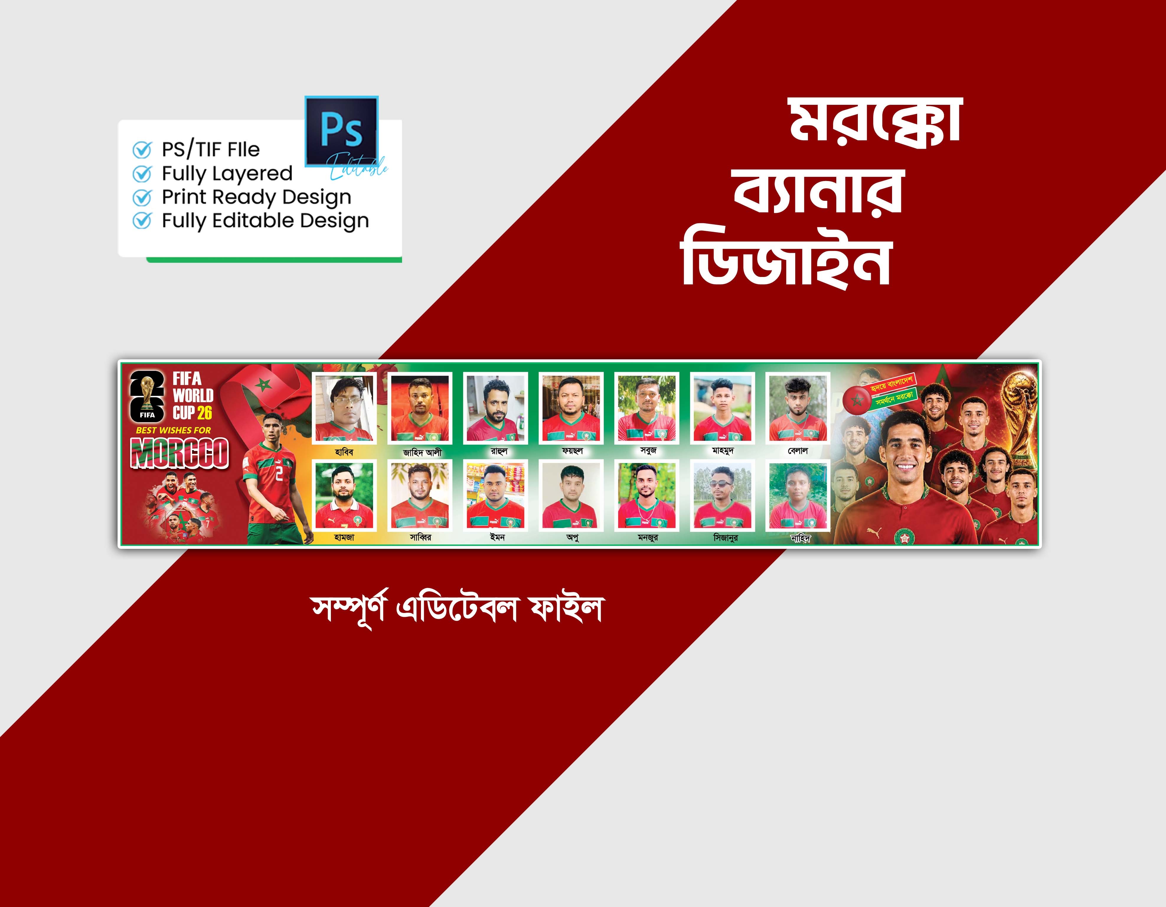 মরক্কো ব্যানার ডিজাইন Morocco banner design