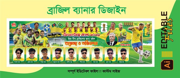 ব্রাজিল ব্যানার ডিজাইন গ্রাফিক্স ডিজাইন ফাইল