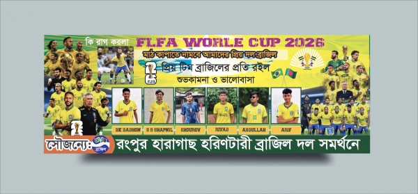 brazil football banner design download file গ্রাফিক্স ডিজাইন ফাইল
