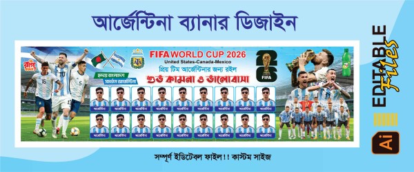আর্জেন্টিনা ব্যানার ডিজাইন গ্রাফিক্স ডিজাইন ফাইল