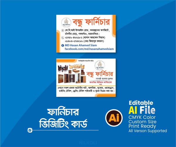 ফার্নিচার ভিজিটিং কার্ড, Furniture Visiting Card গ্রাফিক্স ডিজাইন ফাইল