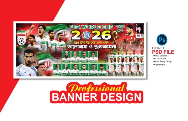 ইরান ফুটবল ব্যানার ডিজাইন গ্রাফিক্স ডিজাইন ফাইল