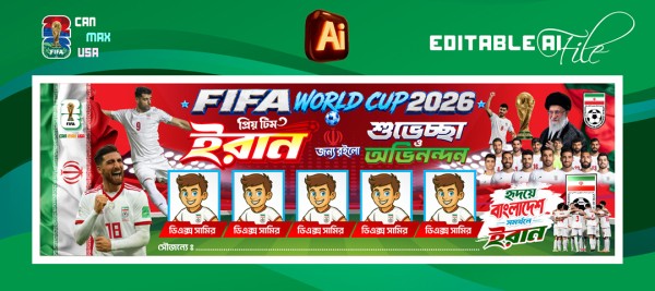 IRAN FIFA WorldCup Banner BD গ্রাফিক্স ডিজাইন ফাইল