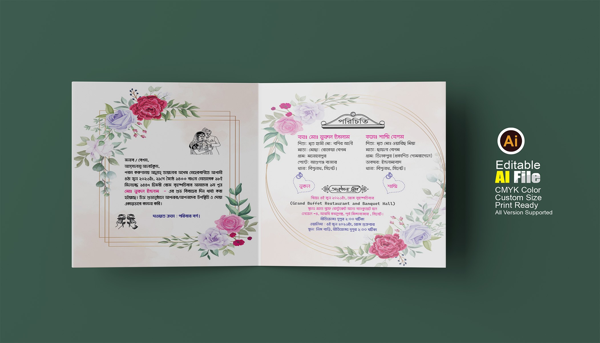 wedding card design বিবাহ কার্ড ডিজাইন ডাউনলোড ফাইল