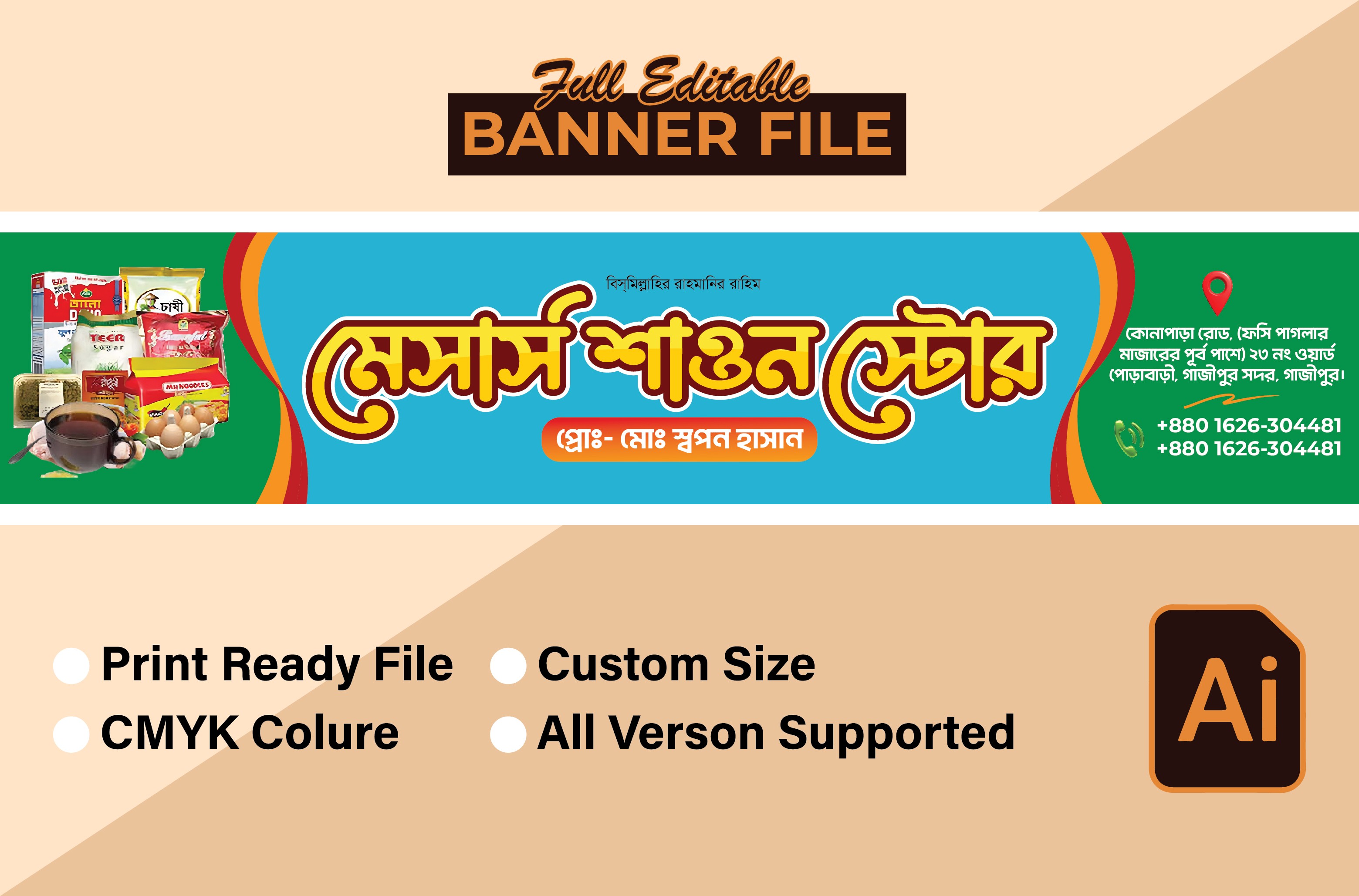 মুদি দোকানের ব্যানার ডিজাইন । Mudi Dokan Banner Design